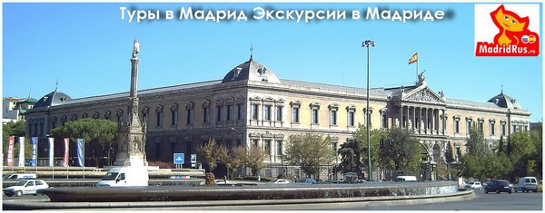 Регулярные групповые экскурсии в Мадриде , цена от 18 евро на человека 