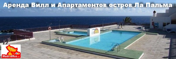Аренда Виллы Коста Бланка Costa Blanca - Вилла в аренду Бениса , Бенисса (Benisa / Benissa) Коста Бланка Costa Blanca Испания 